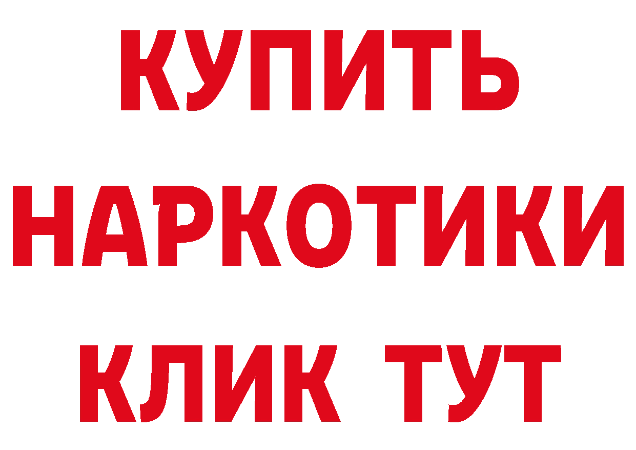 Названия наркотиков это состав Пущино