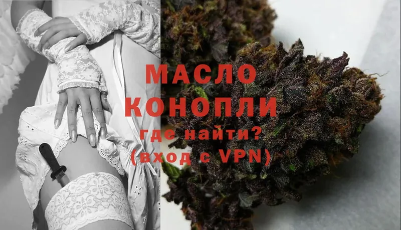 Дистиллят ТГК THC oil  Пущино 